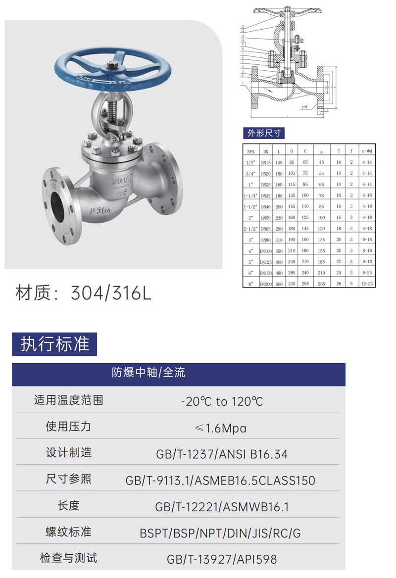 江阴超卓管业电子版样册_21 - 副本.jpg